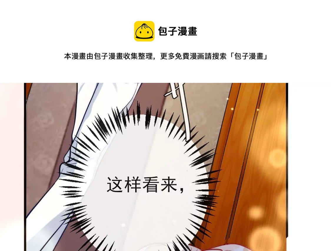 第28话 司澈大人专属(1/3)-第29话