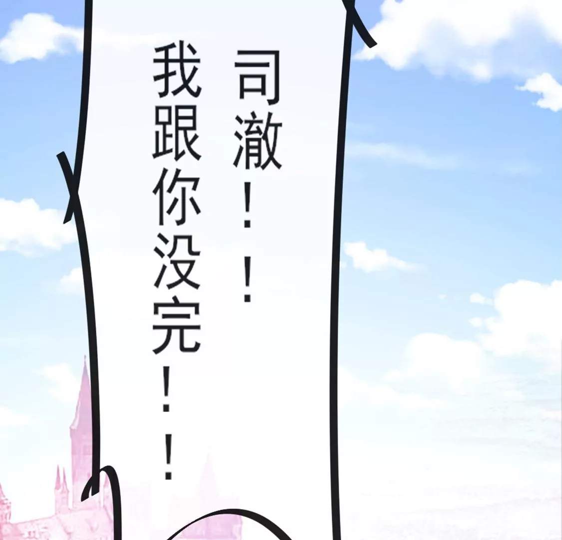 第28话 司澈大人专属(1/3)-第29话