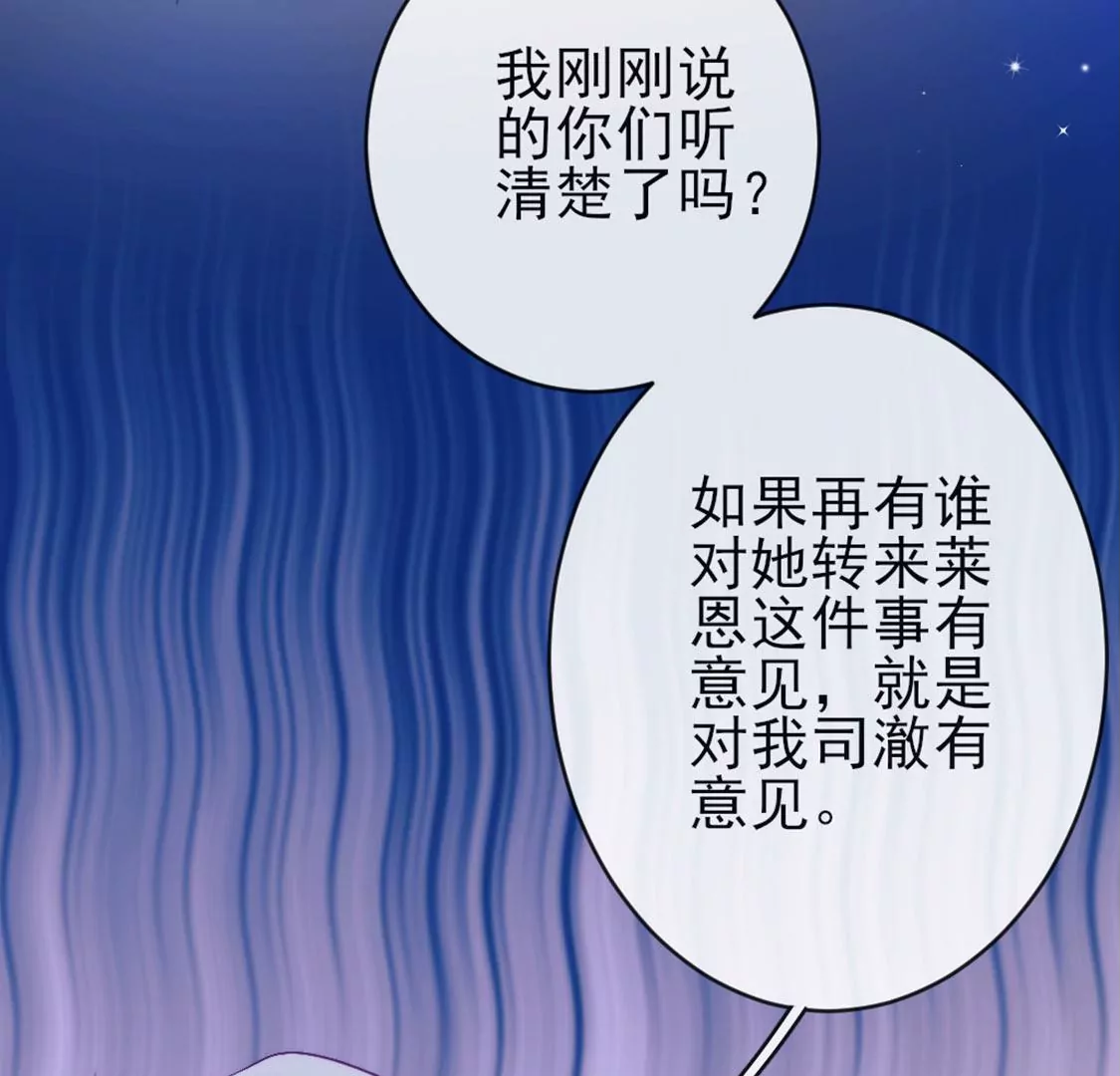 第28话 司澈大人专属(1/3)-第29话