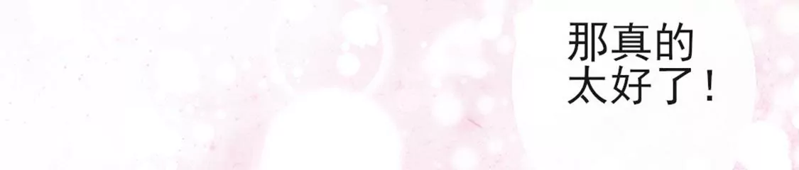 第30话 带小白去野餐(1/2)-第31话
