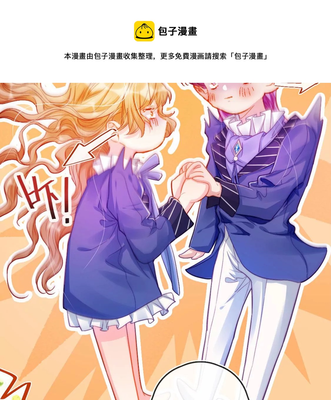 第30话 带小白去野餐(1/2)-第31话