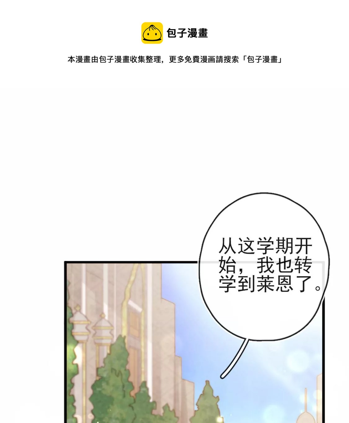 第30话 带小白去野餐(1/2)-第31话