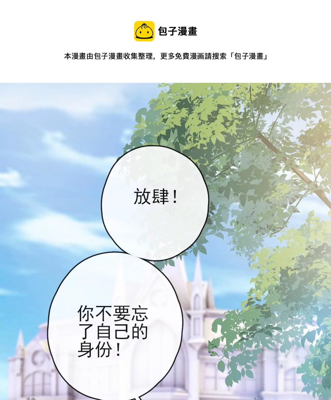 第32话 你相信命运吗(1/2)-第33话