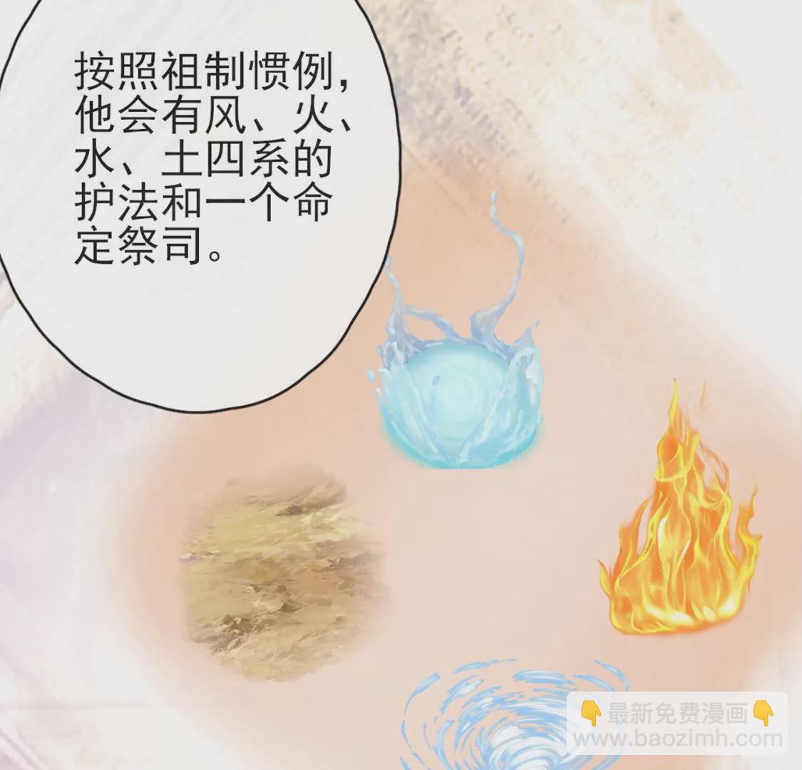第32话 你相信命运吗(1/2)-第33话
