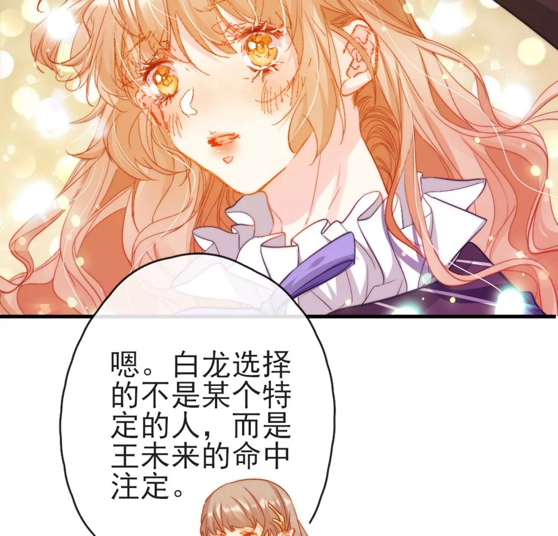 第32话 你相信命运吗(1/2)-第33话