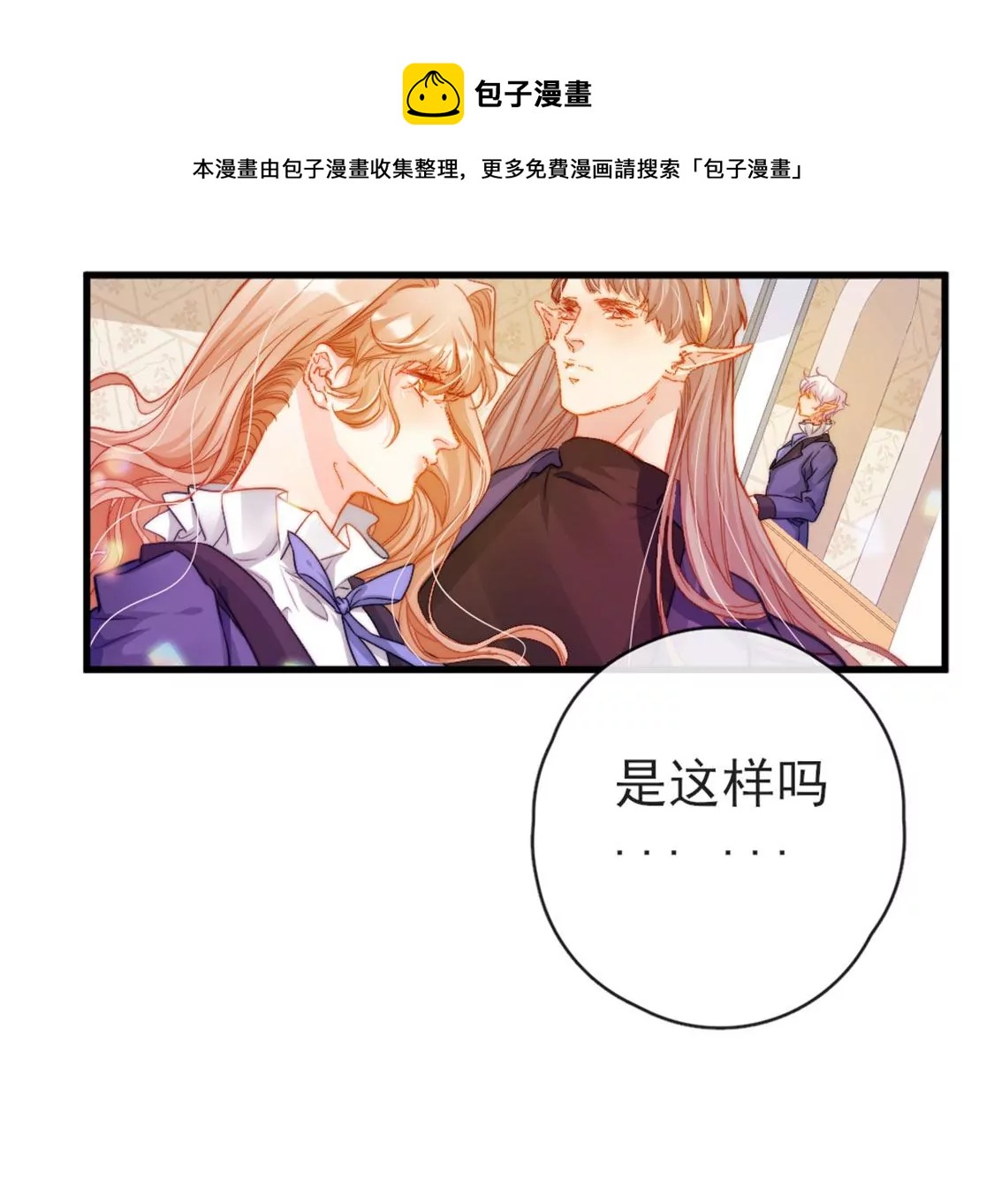 第32话 你相信命运吗(1/2)-第33话