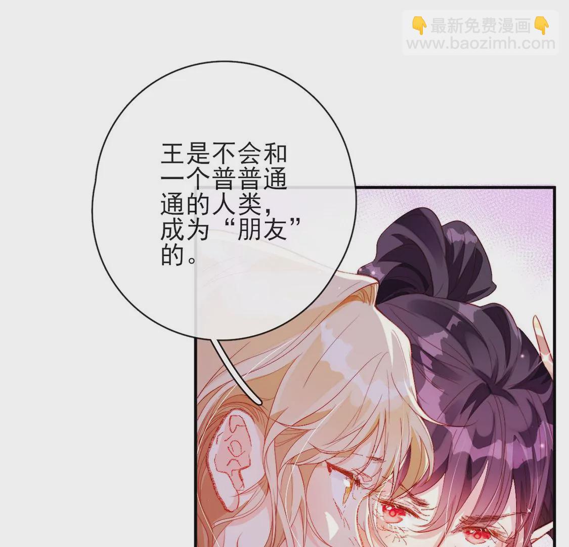 第34话 等你哭着求我(1/2)-第35话