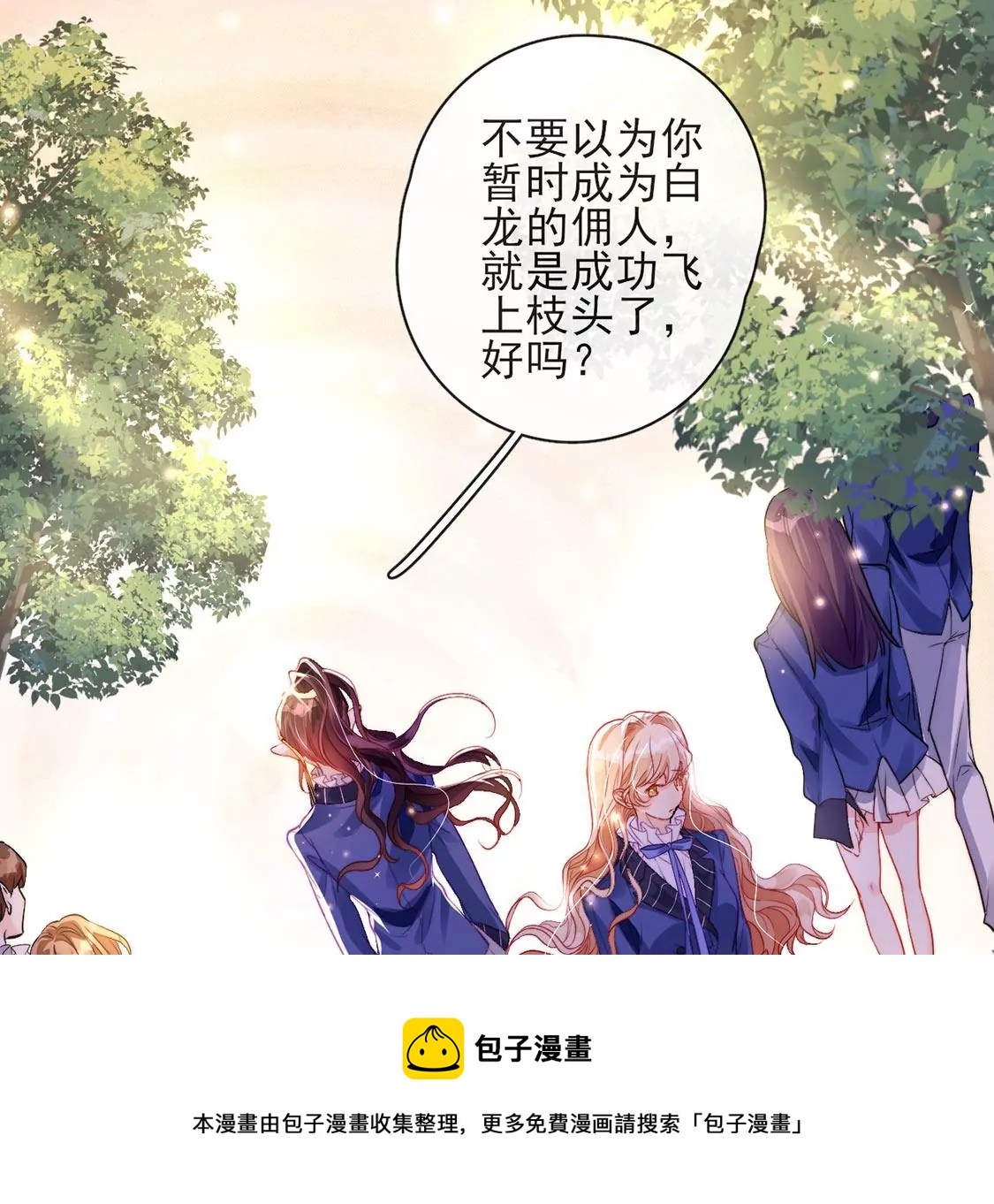 第34话 等你哭着求我(1/2)-第35话