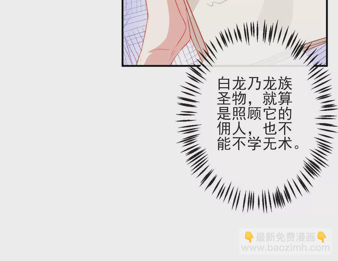 第34话 等你哭着求我(1/2)-第35话