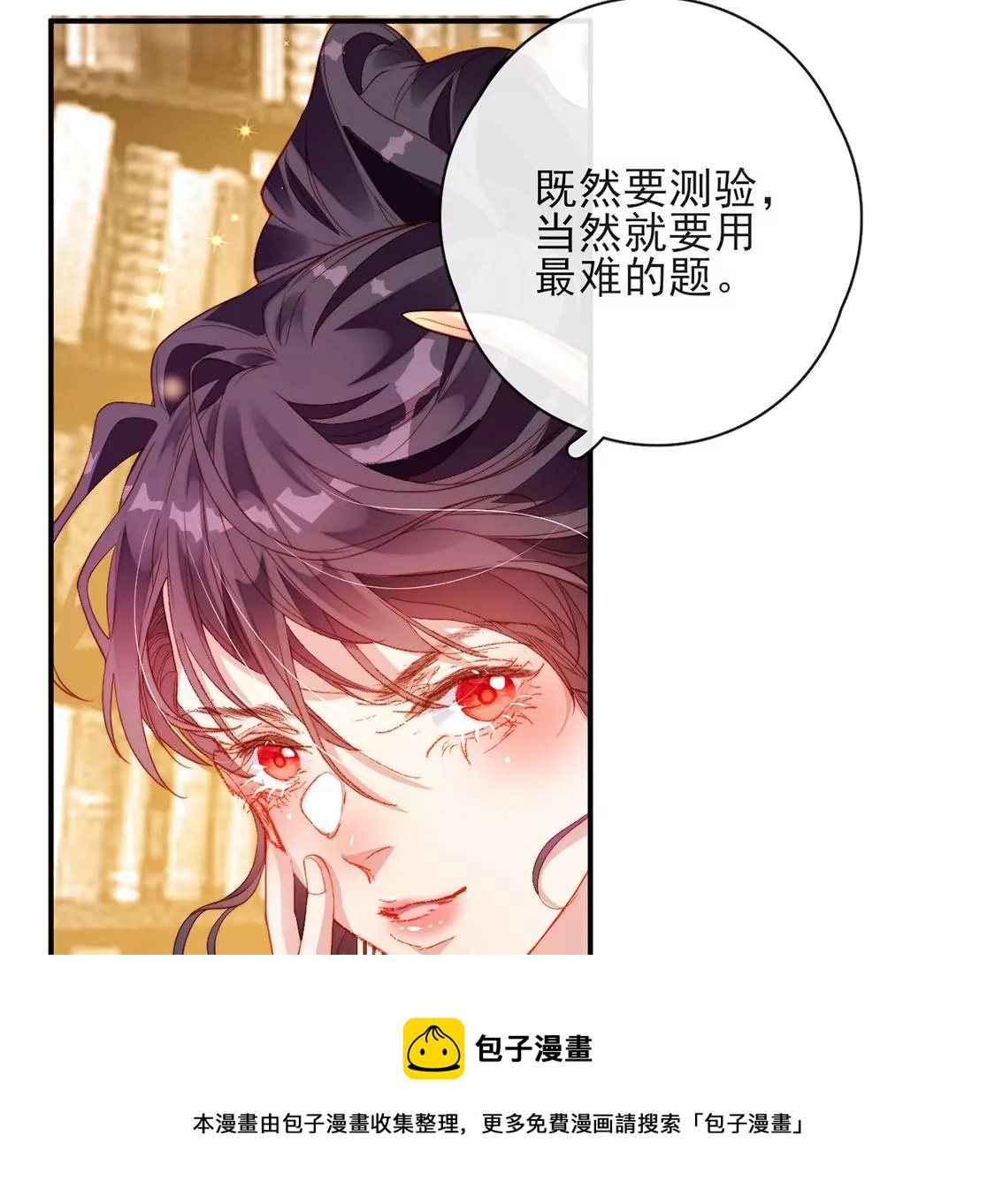 第34话 等你哭着求我(1/2)-第35话