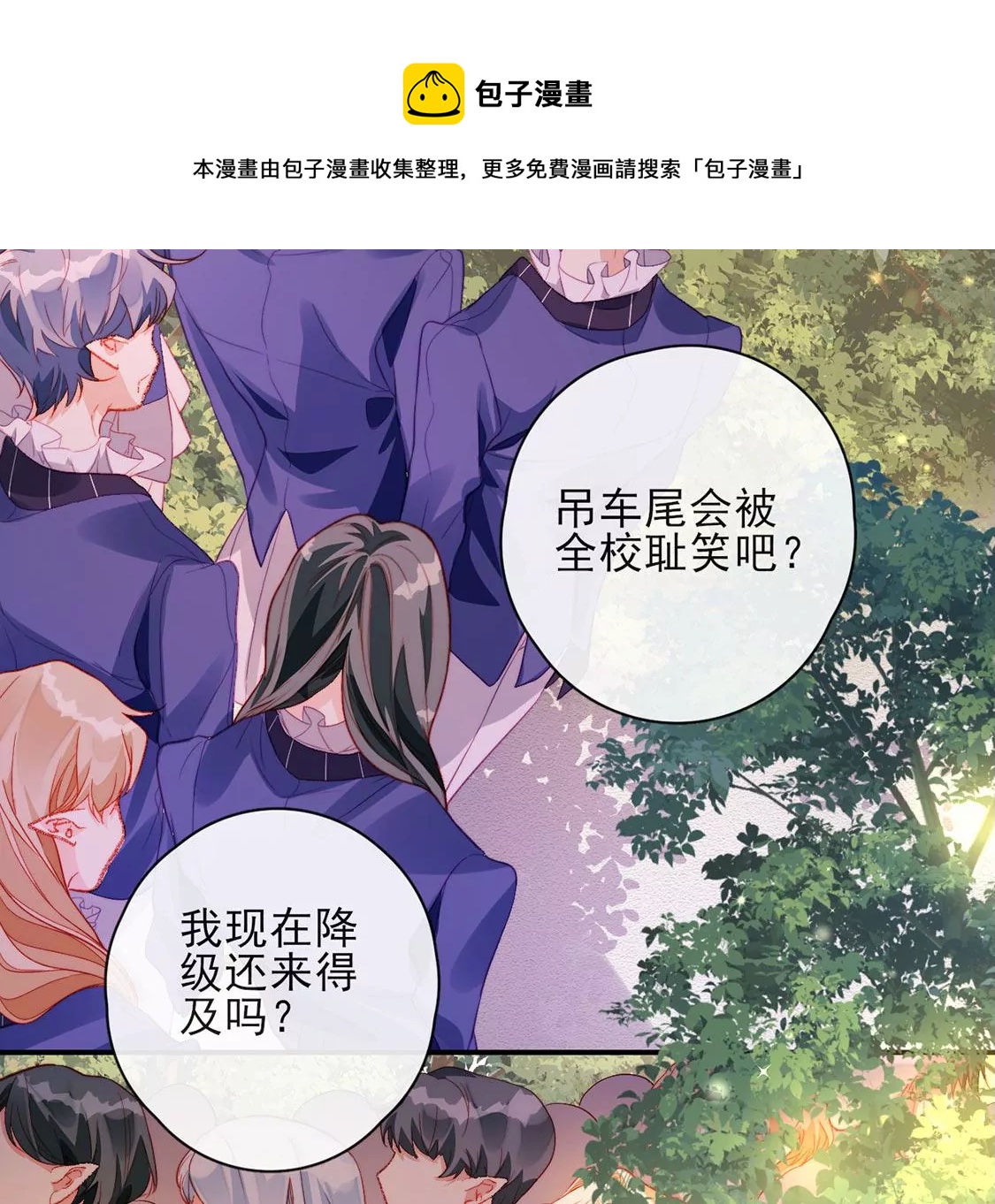 第34话 等你哭着求我(1/2)-第35话