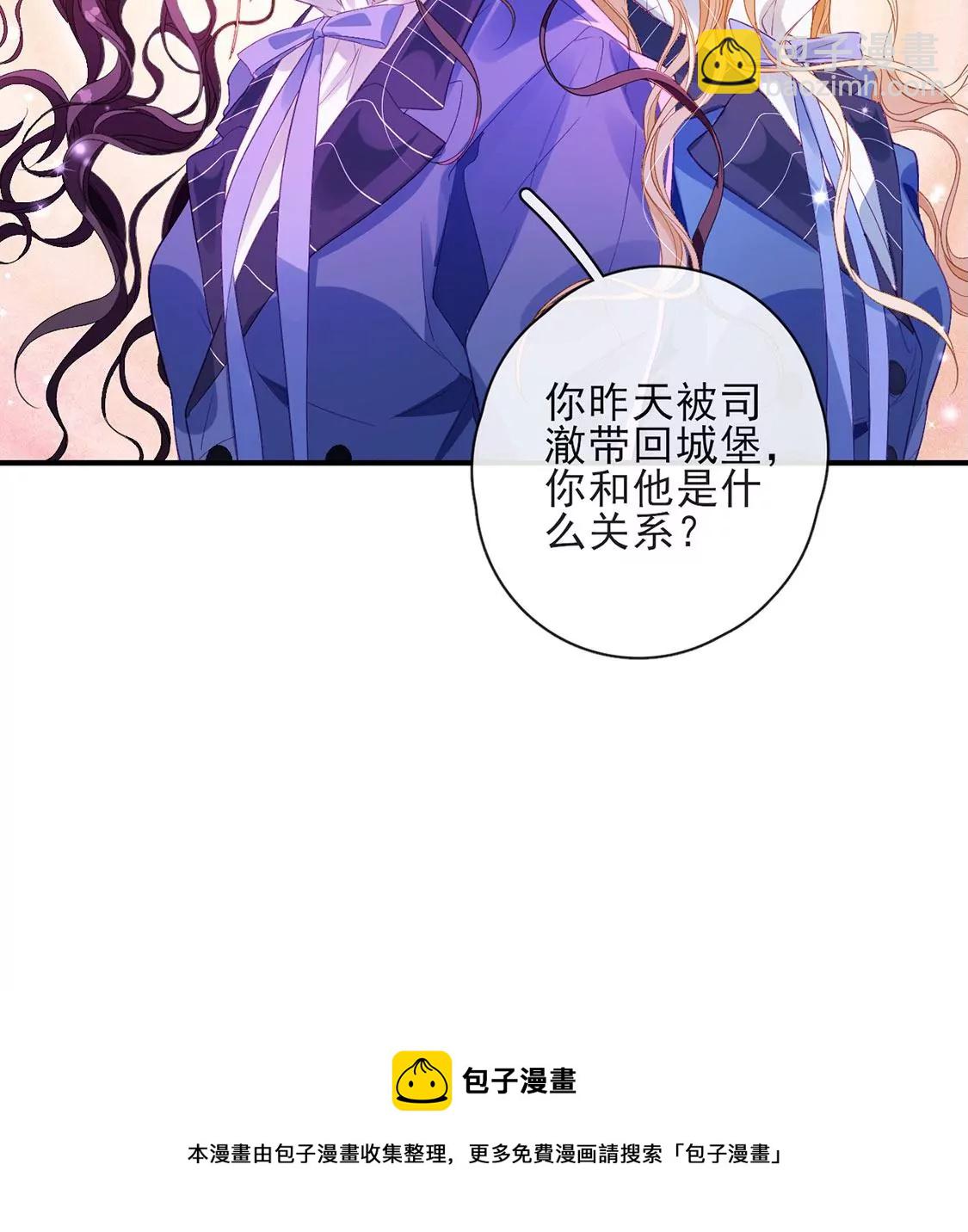 第34话 等你哭着求我(1/2)-第35话