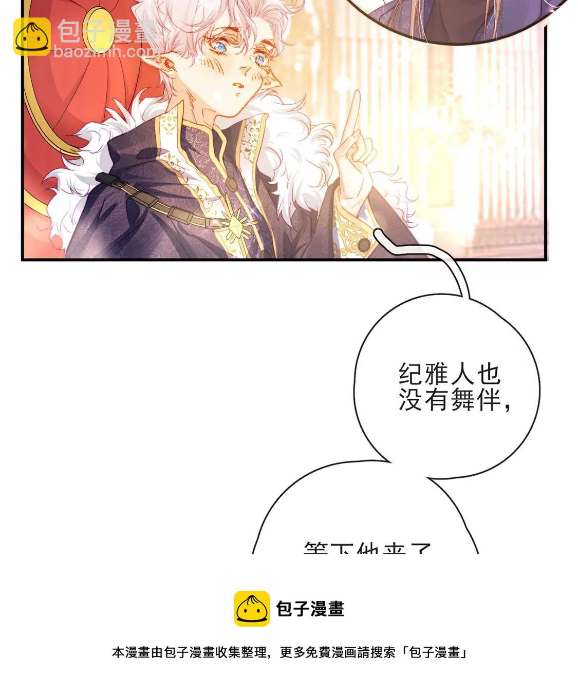 第36话 舞会中的选择(1/3)-第37话