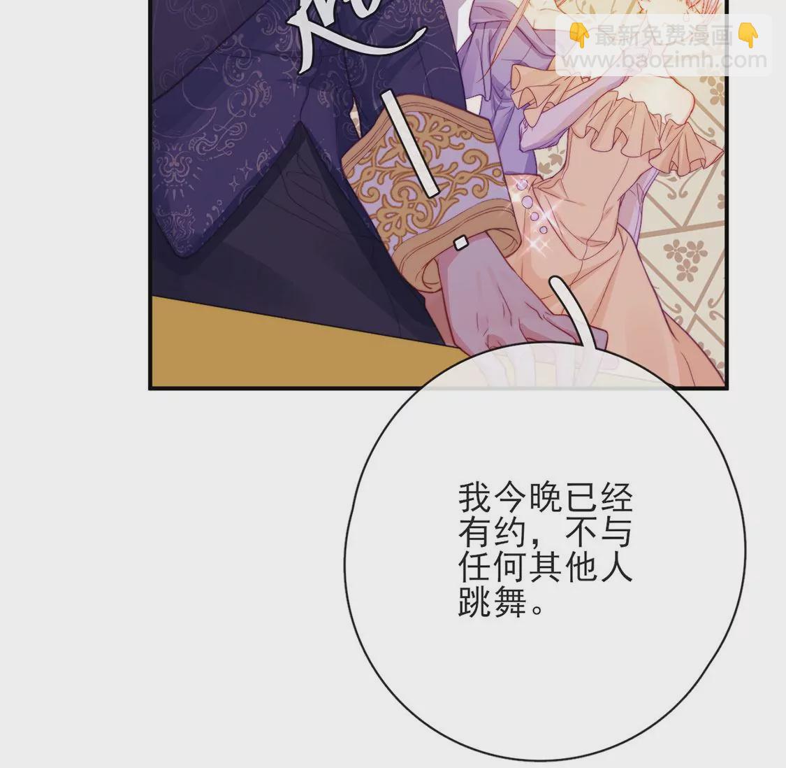 第36话 舞会中的选择(1/3)-第37话