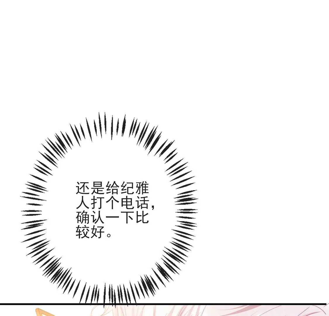 第36话 舞会中的选择(1/3)-第37话