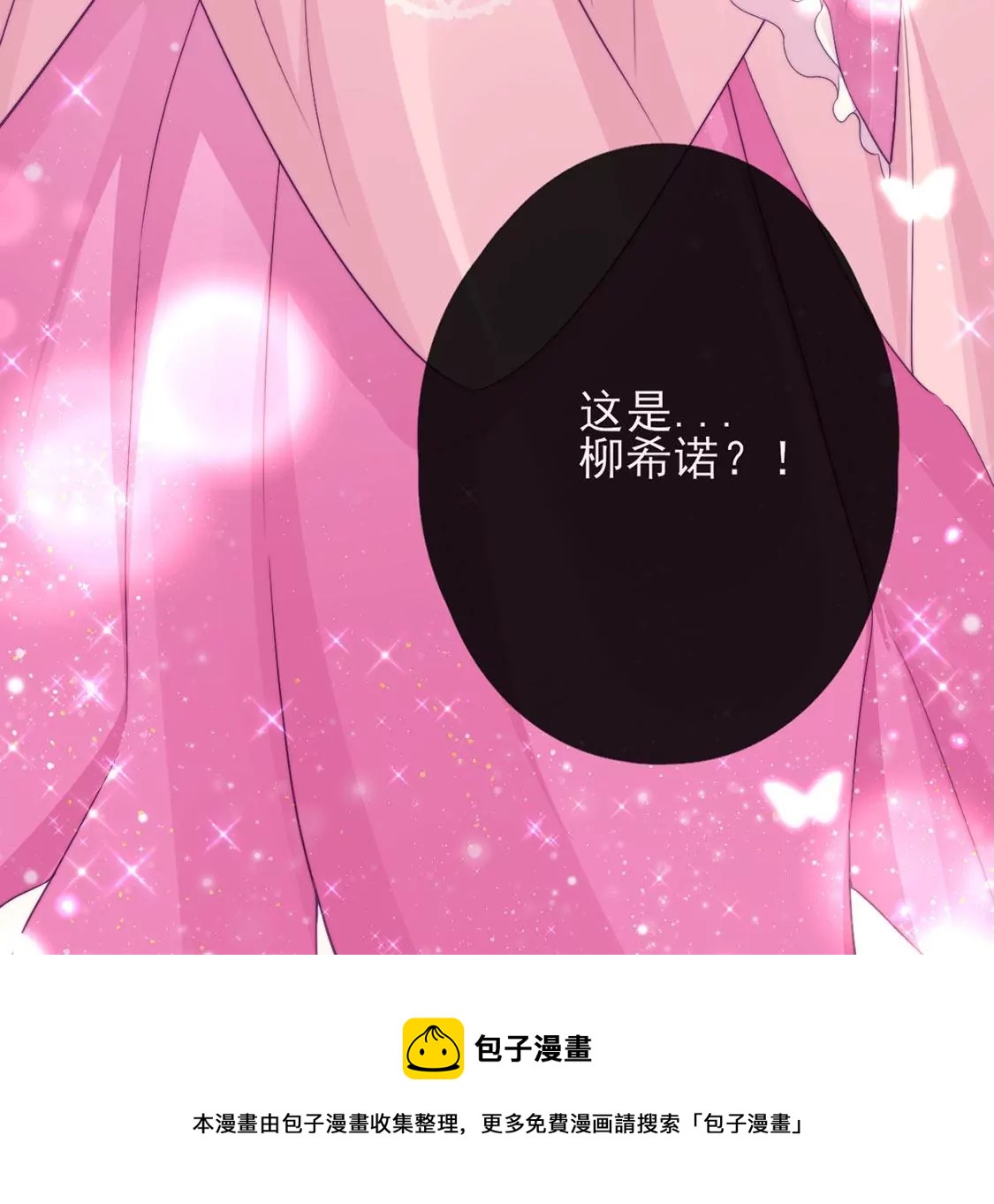 第36话 舞会中的选择(1/3)-第37话