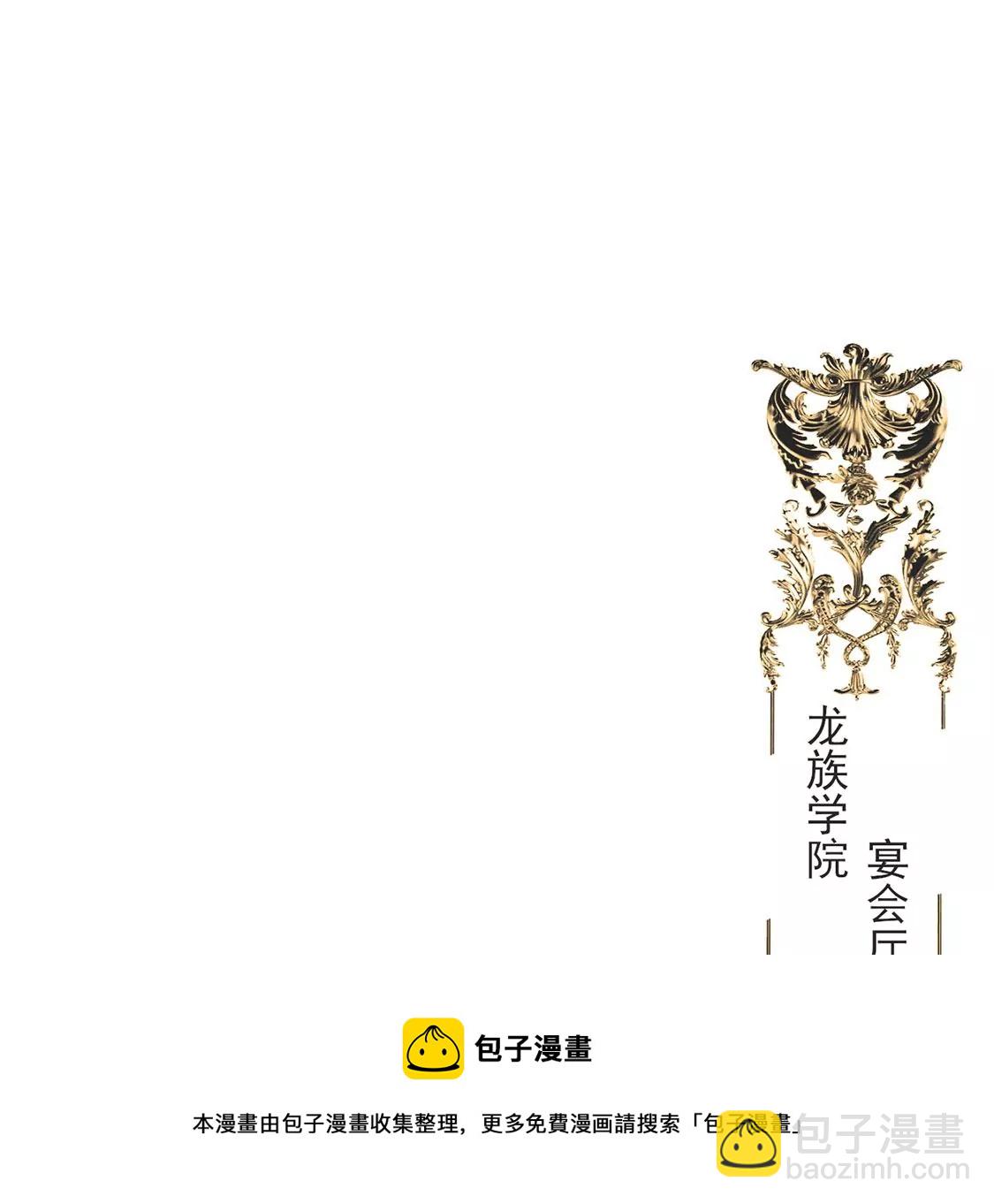 第36话 舞会中的选择(1/3)-第37话
