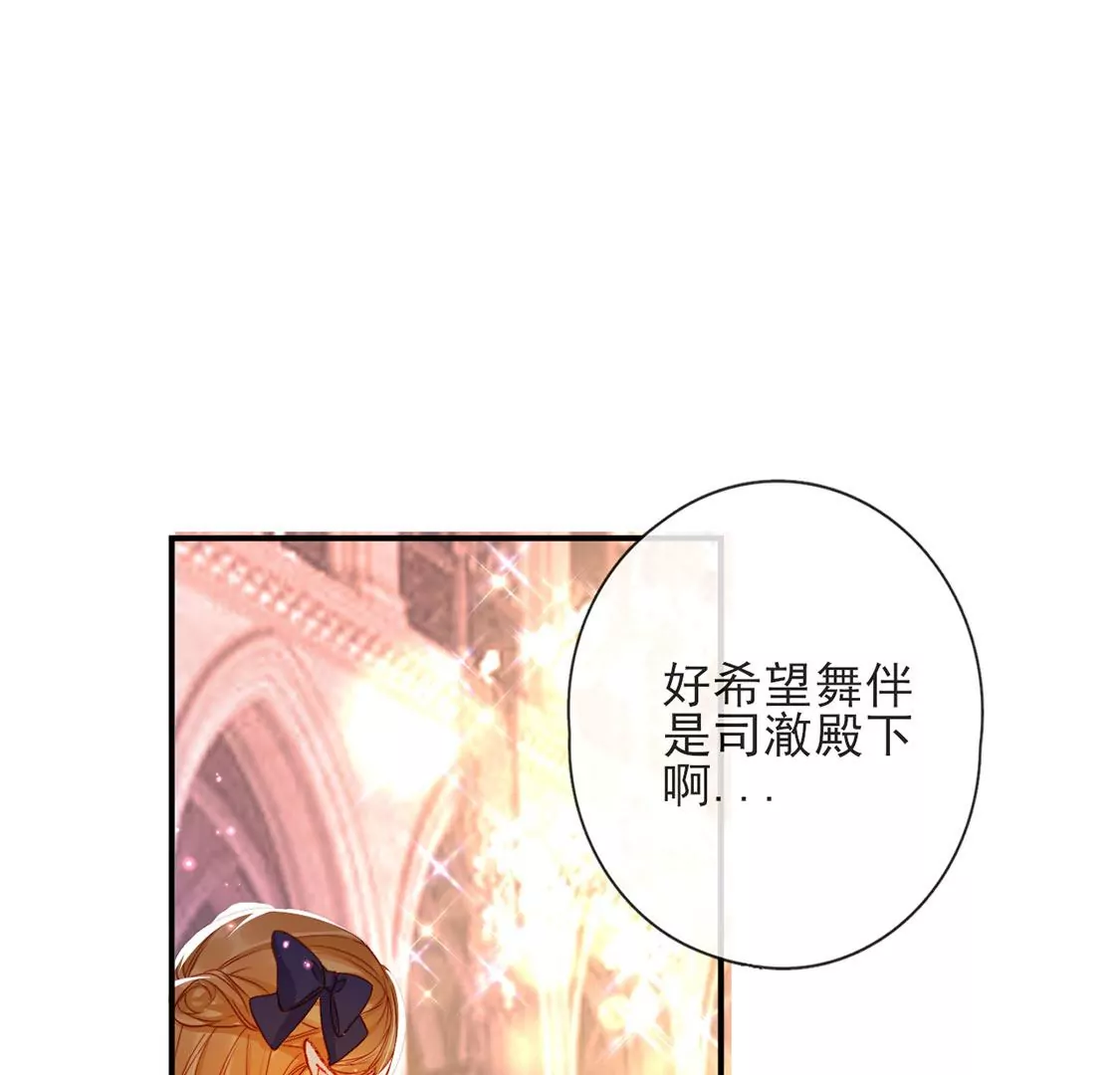 第36话 舞会中的选择(1/3)-第37话