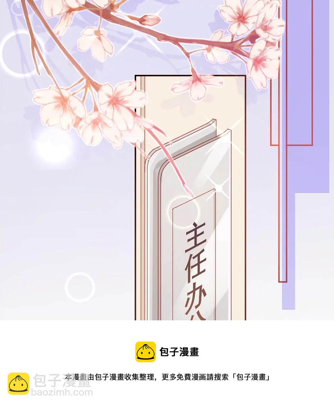 第4话 天上掉馅饼(1/2)-第5话