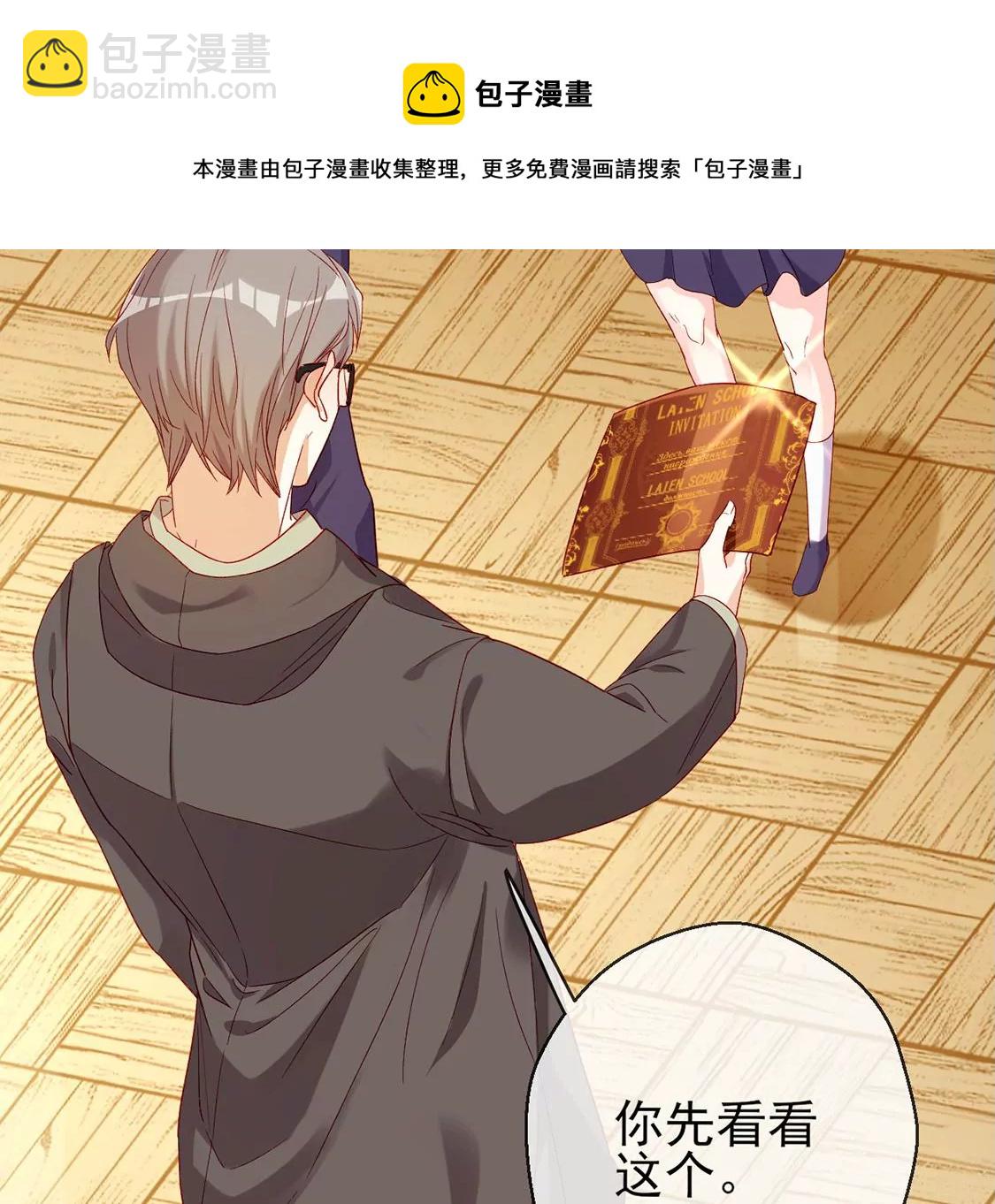 第4话 天上掉馅饼(1/2)-第5话