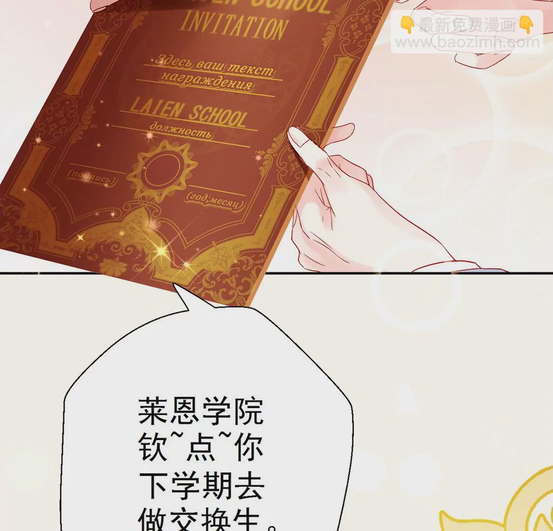 第4话 天上掉馅饼(1/2)-第5话
