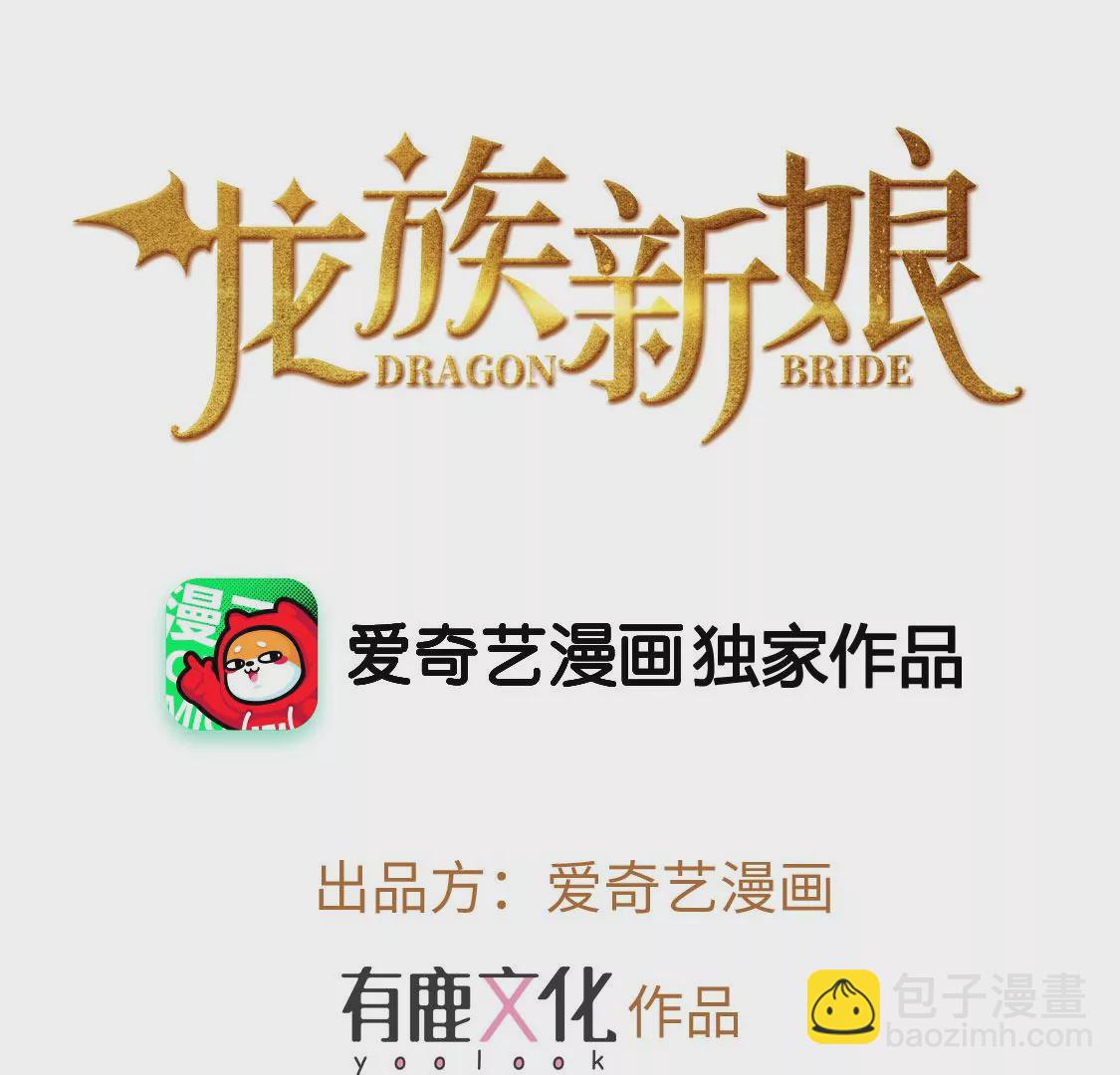 第4话 天上掉馅饼(1/2)-第5话