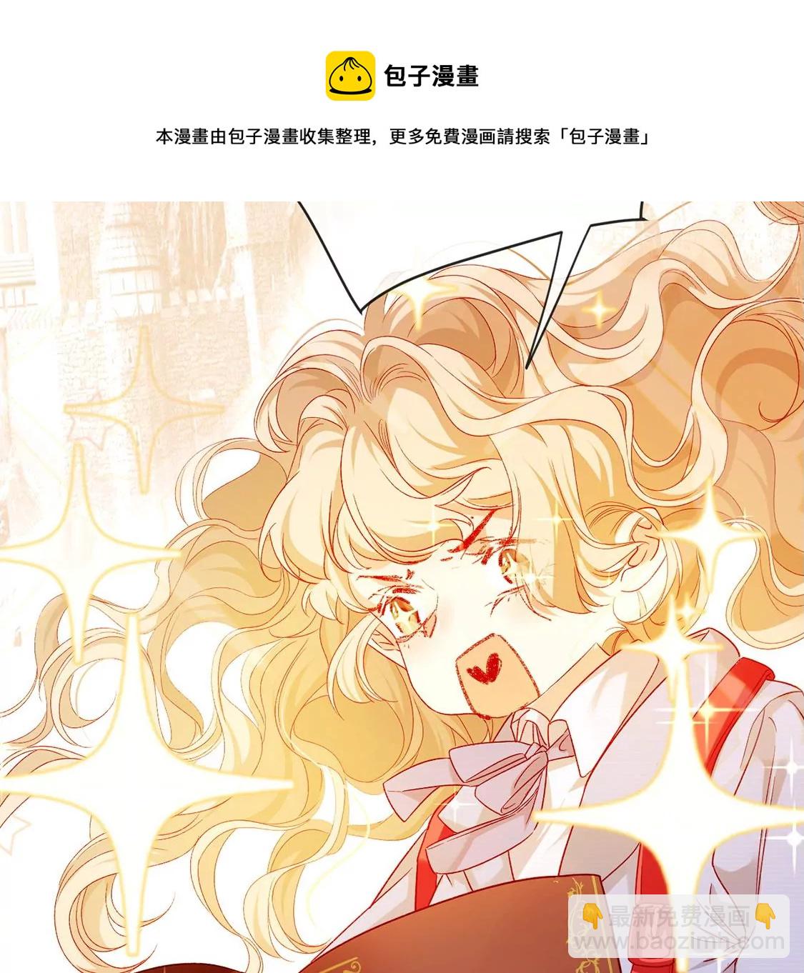 第4话 天上掉馅饼(1/2)-第5话
