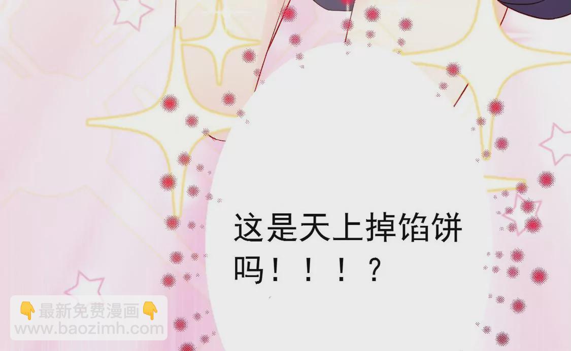 第4话 天上掉馅饼(1/2)-第5话