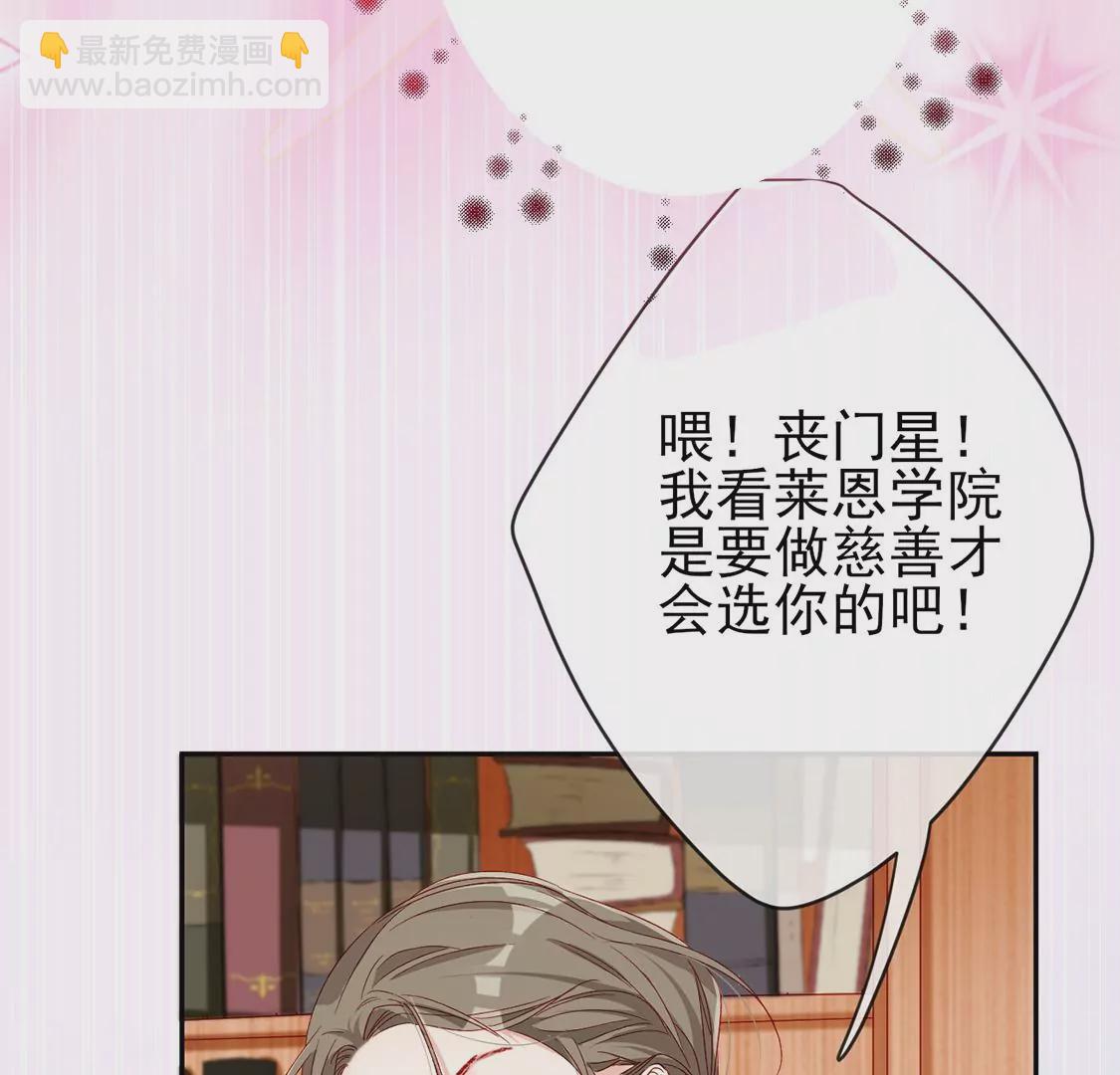 第4话 天上掉馅饼(1/2)-第5话