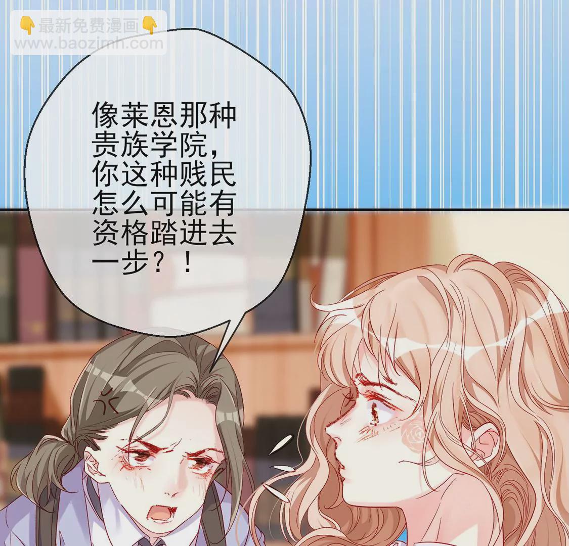 第4话 天上掉馅饼(1/2)-第5话