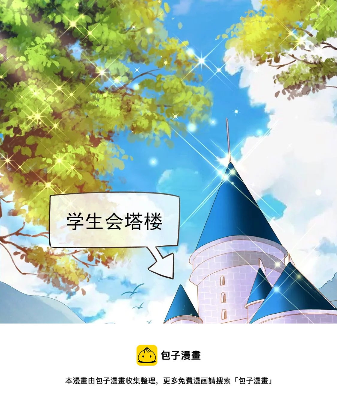 第4话 天上掉馅饼(1/2)-第5话