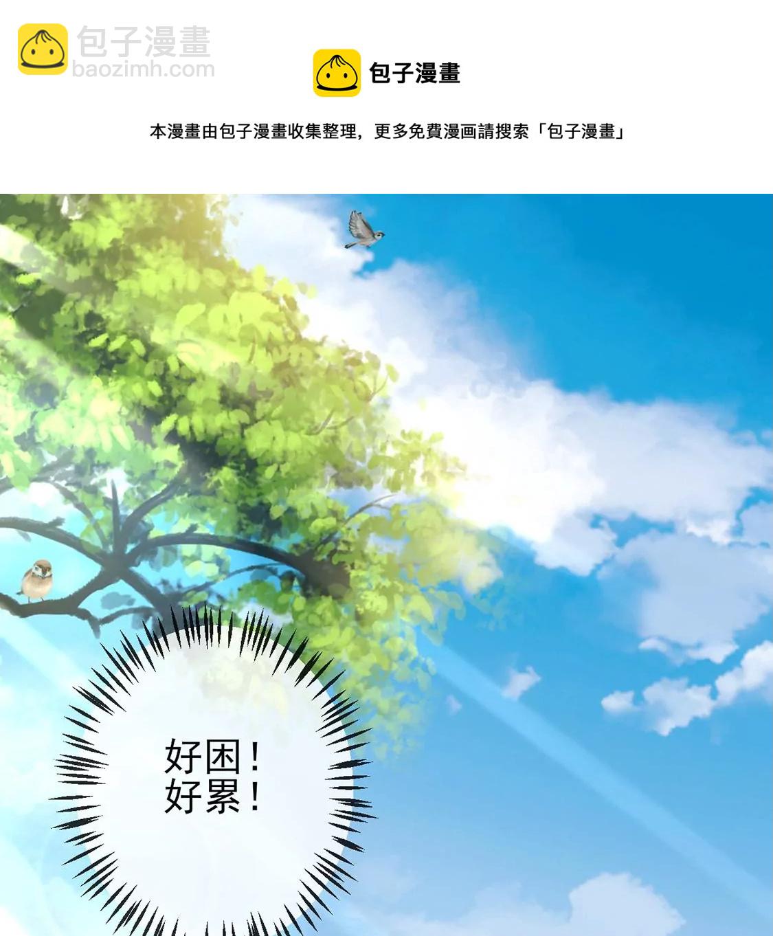 第4话 天上掉馅饼(1/2)-第5话