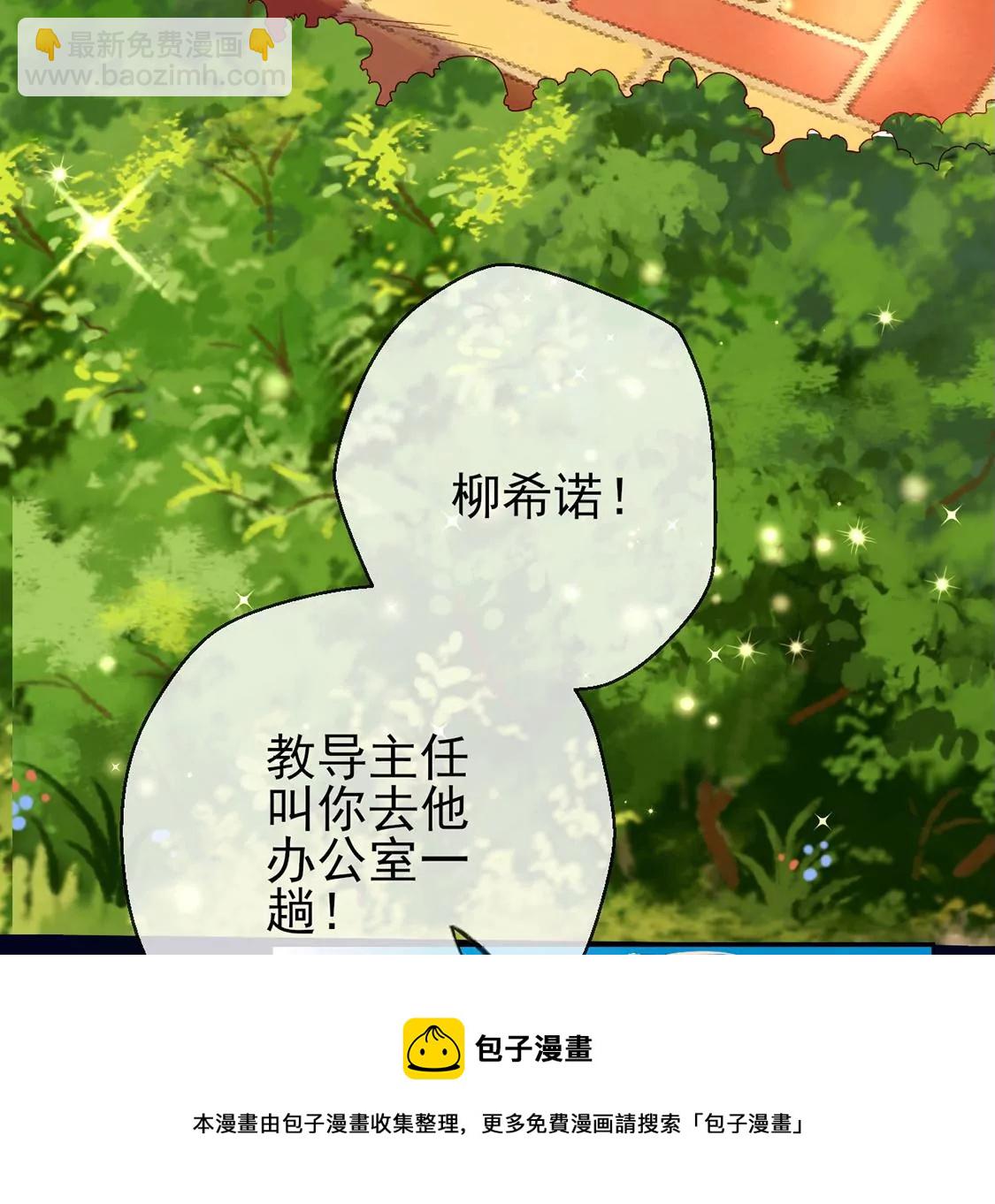 第4话 天上掉馅饼(1/2)-第5话