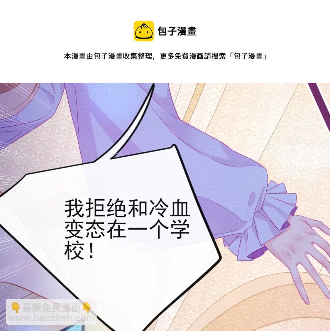 第6话 冷血的变态？！(1/3)-第7话