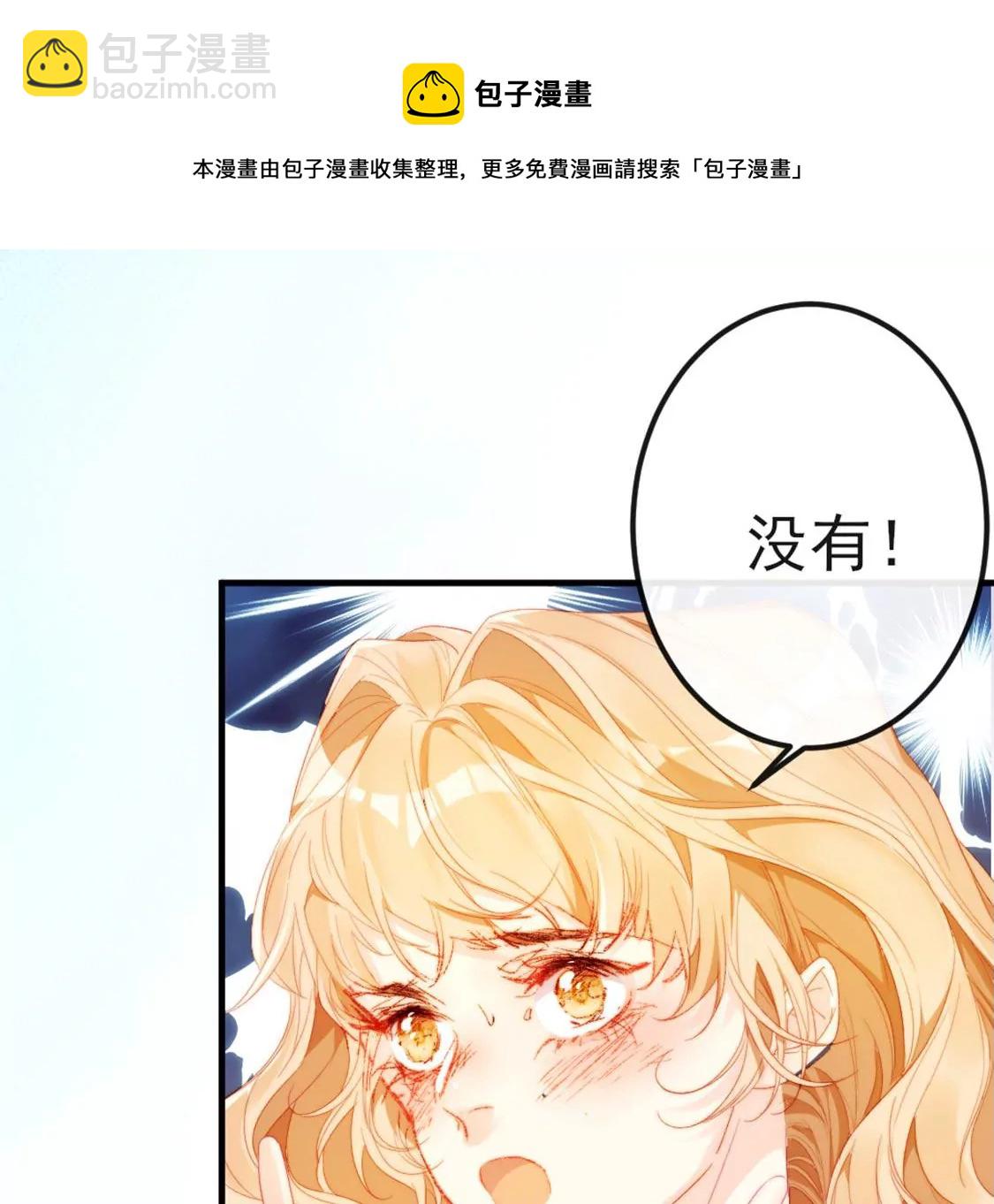 第8话 丑女也能变天鹅(1/2)-第9话