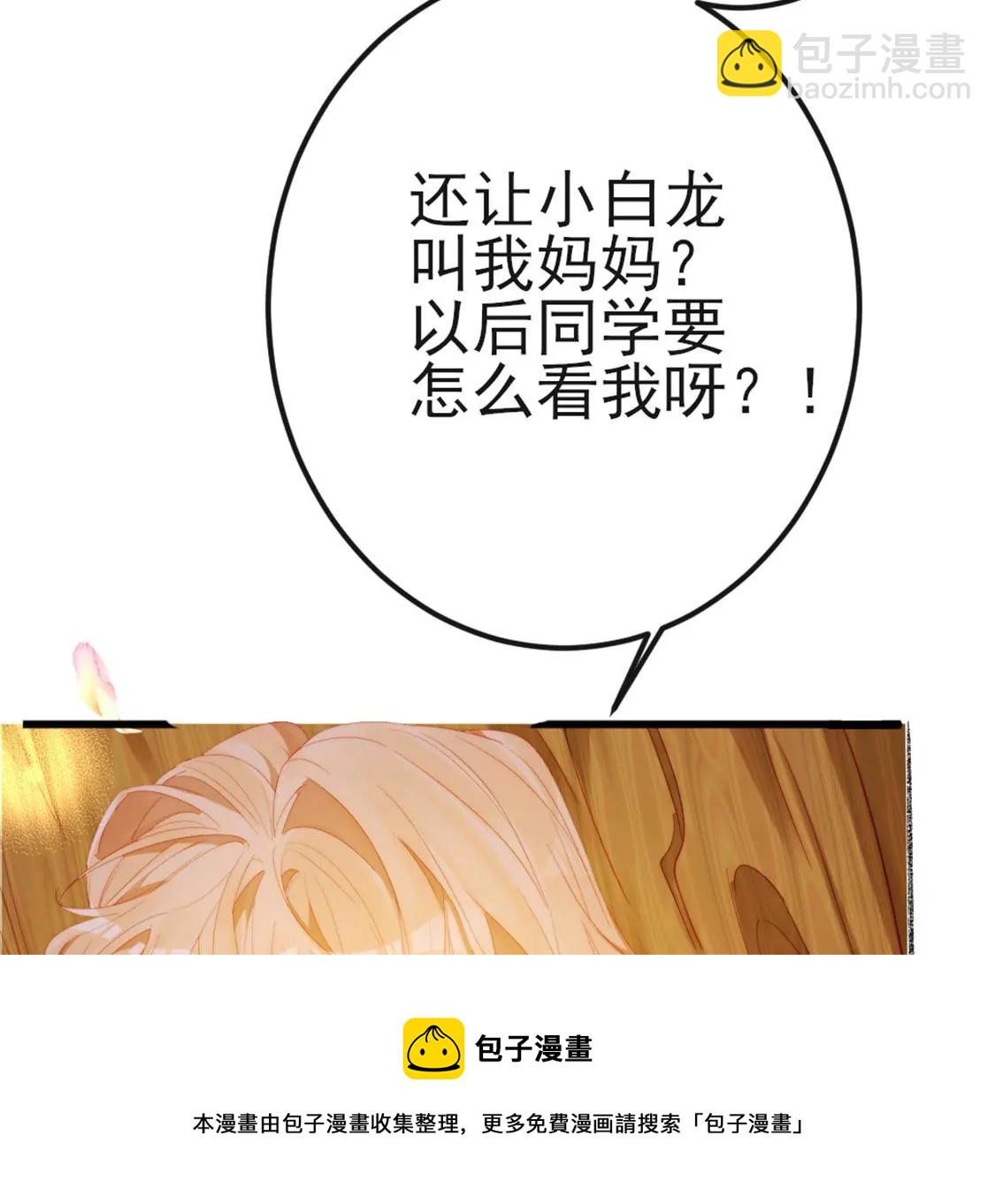 第8话 丑女也能变天鹅(1/2)-第9话