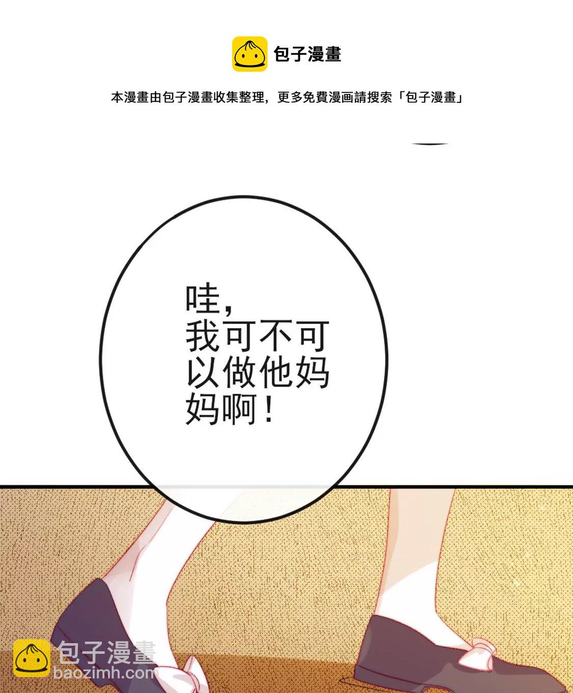 第8话 丑女也能变天鹅(1/2)-第9话