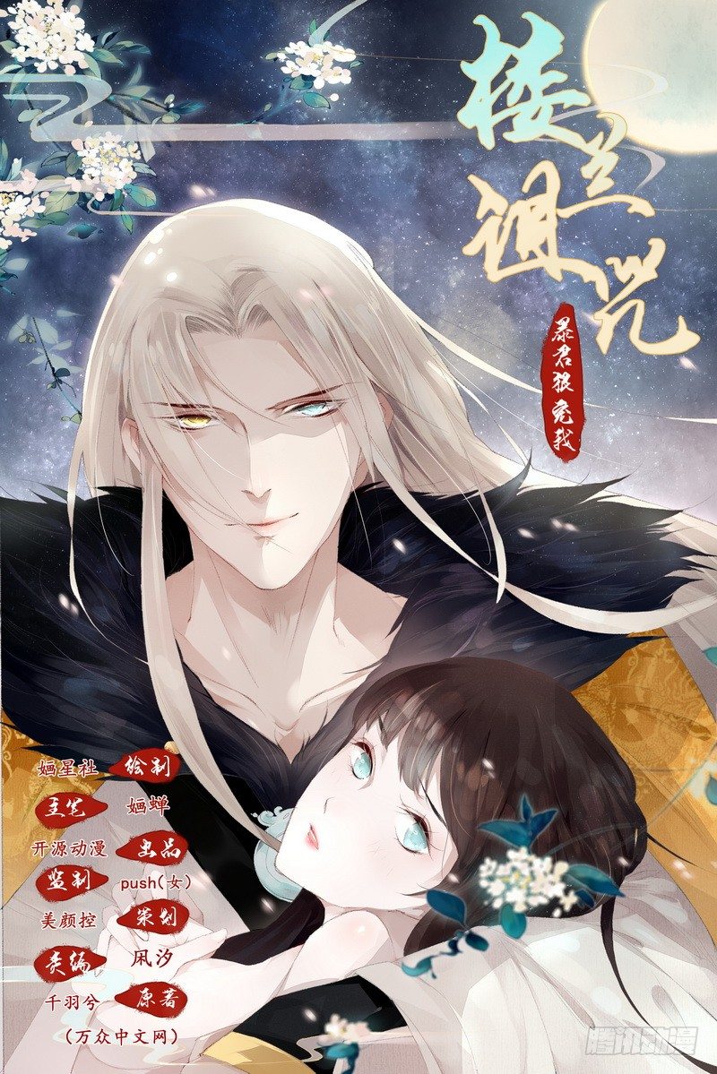 001地宫里的帅气男人-第1话