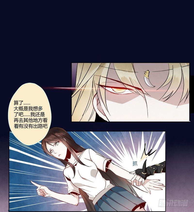 001地宫里的帅气男人-第1话