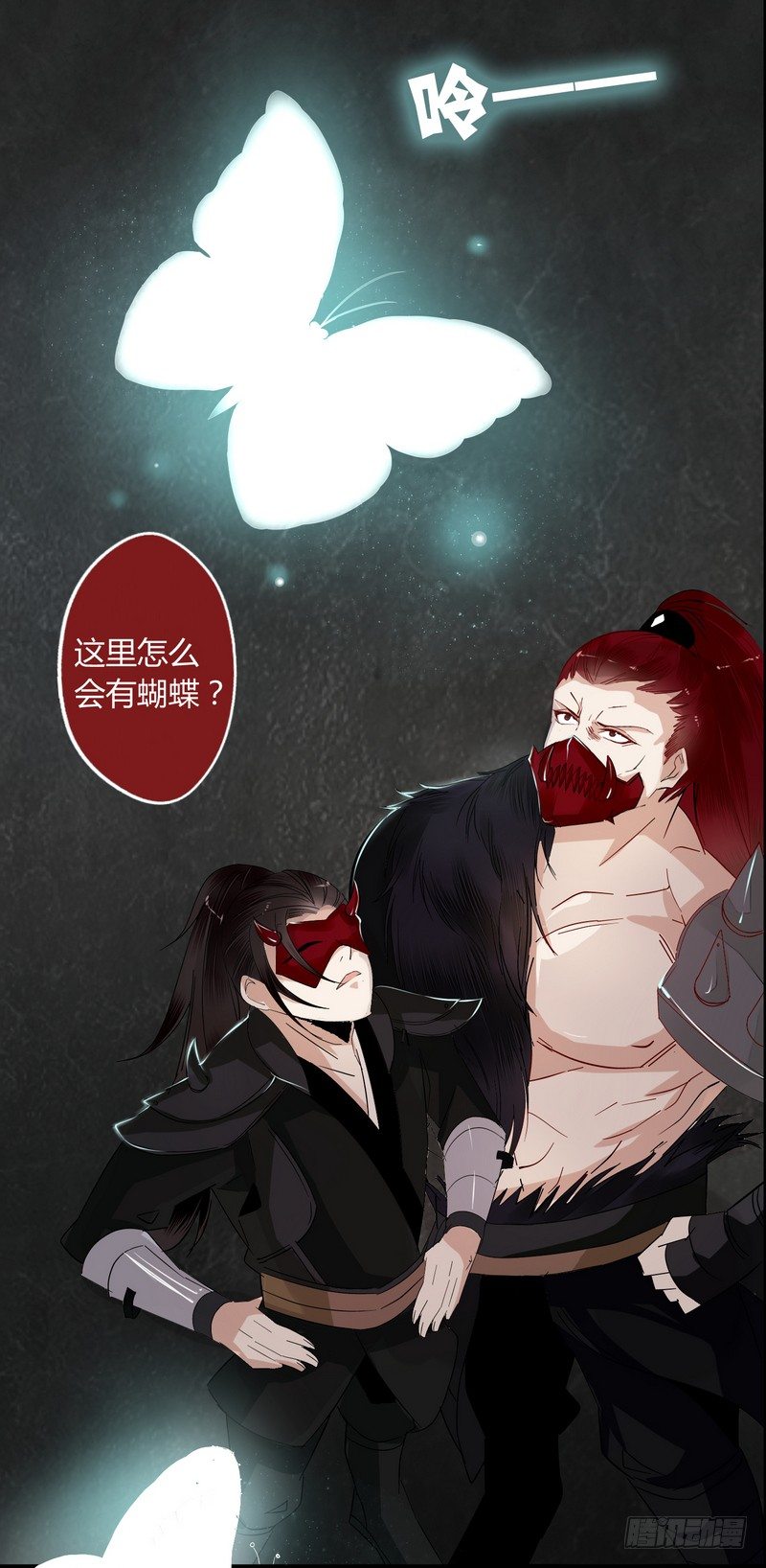 011致命危机！-第11话