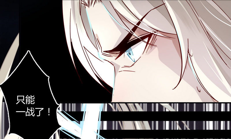 011致命危机！-第11话