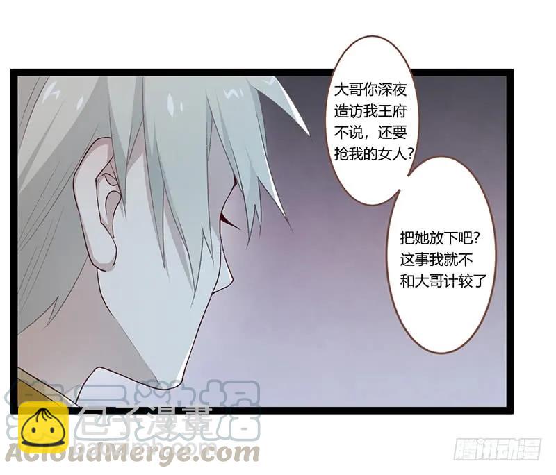 第二季015 冲突-第101话