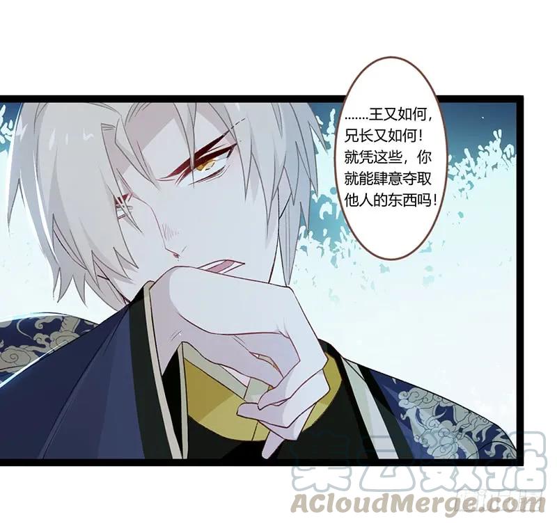 第二季015 冲突-第101话