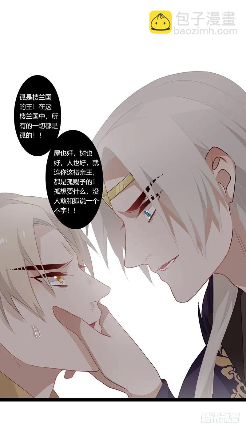 第二季015 冲突-第101话