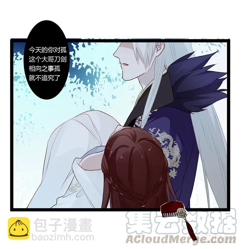 第二季015 冲突-第101话