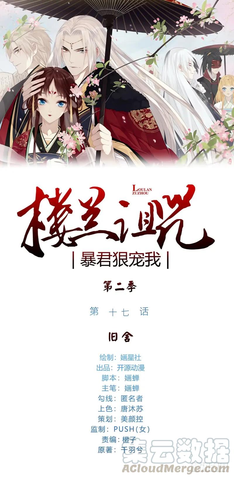 第二季017 旧舍-第103话