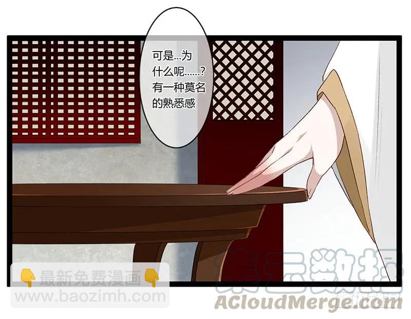 第二季017 旧舍-第103话