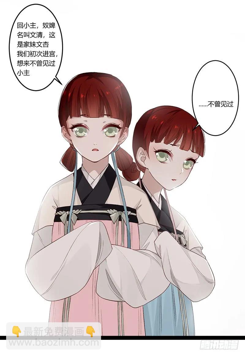 第二季017 旧舍-第103话