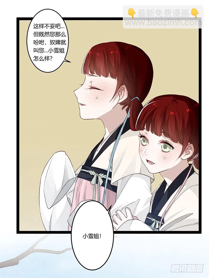 第二季017 旧舍-第103话
