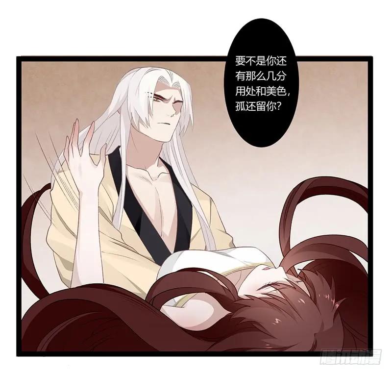 第二季019 夜袭-第105话